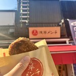 浅草メンチ - 浅草メンチ