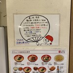 豚骨らーめん 福の軒 - 