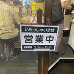 豚骨らーめん 福の軒 - 