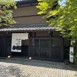 가루이자와 우나기 욘다이메 키쿠카와 - 外観