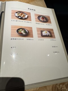 軽井沢 うなぎ四代目菊川 - 単品メニュー