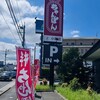 井手ちゃんぽん 小戸店