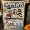 龍神丸 - 
