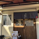 奈つやの中華そば - 