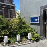 うなぎ処 山道 - 