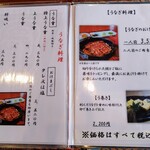 ぽんぽこ亭 - 202507　メニュー