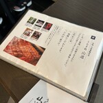 うなぎ処 山道 - 