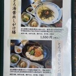 とうふ遊び 豆らく - 