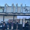 感動の肉と米 大和下和田店