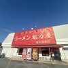 ラーメン魁力屋 東久留米店