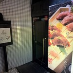 個室 馬刺し肉寿司 たてがみ - 