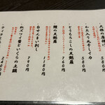 個室 馬刺し肉寿司 たてがみ - 