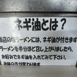 ラーメン おくゑ - 