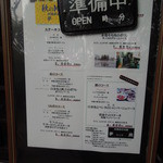 西風和彩食館夢鹿 - ランチまたはディナーのメニュー