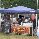 インパクト - 高槻・食の文化祭にて