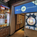 炉端とおでん 呼炉凪来 - 