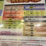 日本酒原価酒蔵 - 