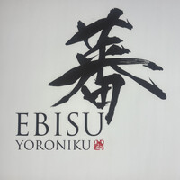 蕃 YORONIKU - 