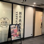 こむぎは世界を救う - 