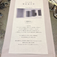 現代茶寮 銀座風月堂 - 