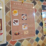 ムッシュさかい - 