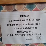 ムッシュさかい - 