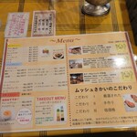 ムッシュさかい - 