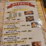 ムッシュさかい - 