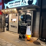 mou×mouミルキーパラダイス  - 