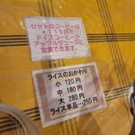 ムッシュさかい - 