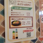 ムッシュさかい - 