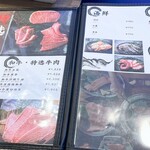 焼肉 力丸 - 