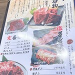 焼肉 力丸 - 