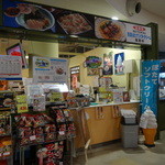 青森県漁連アスパム直営店 - 