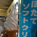 青森県漁連アスパム直営店 - ほたてソフト　300円