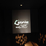 銀座 レカン - 入口を入ったところ