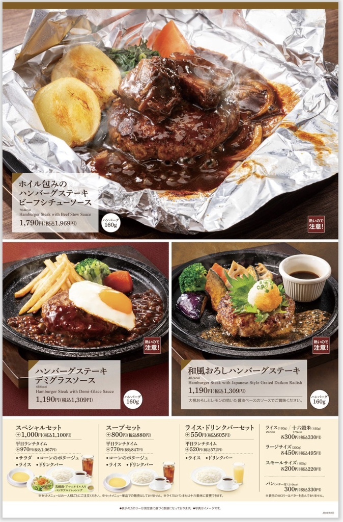 メニュー写真 : 不二家 津久井浜店 - 津久井浜/ハンバーグ | 食べログ