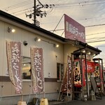 長浜ラーメン一番 - 