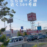 長浜ラーメン一番 - 