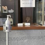 eigyokudo Cafe - 訪問日2025.8.13(水)