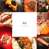 鳥茂 - 