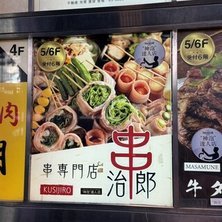 木立ちの中の食卓 Uoba Shunkashuto - Fukushima/Cafeteria | Tabelog