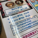 ホノルルアサイー - 