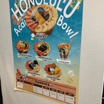 ホノルルアサイー - 