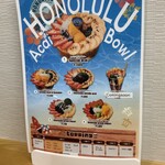 ホノルルアサイー 新栄店 - 