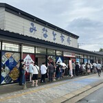 みなと市場 小松鮪専門店 - 