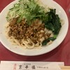 京華樓 中華街大通り店
