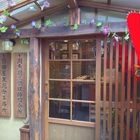 入谷鬼子母神門前のだや - 