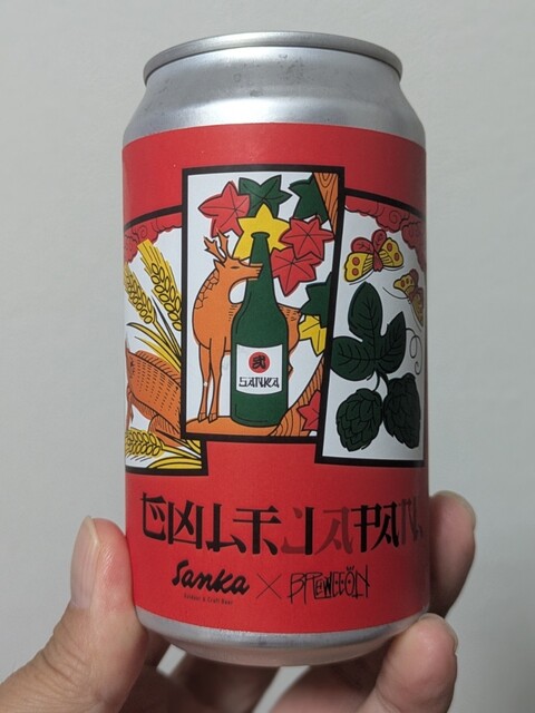 サンカ（Sanka） - 仙北町（その他）の写真