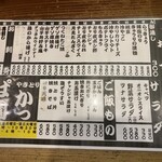 かっぱ園 - メニュー